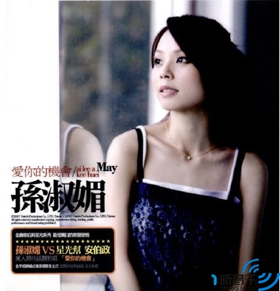 爱你的机会