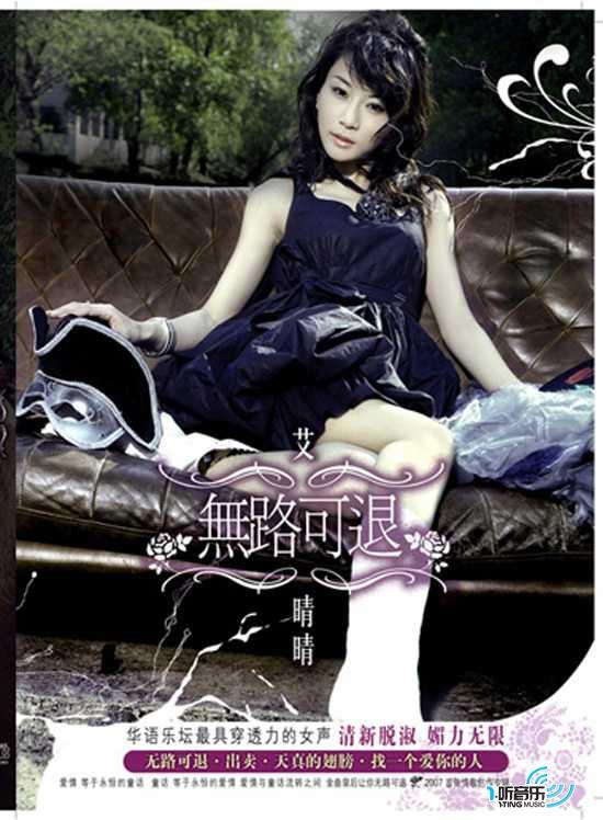 无路可退