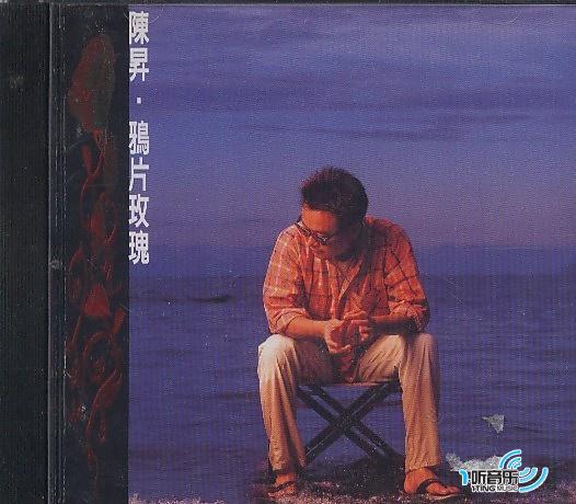 鸦片玫瑰