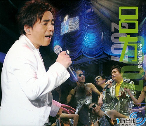 吕方好情歌演唱会