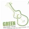 麦田守望者 Green - 麦田守望者 试听