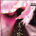 美人吟详情