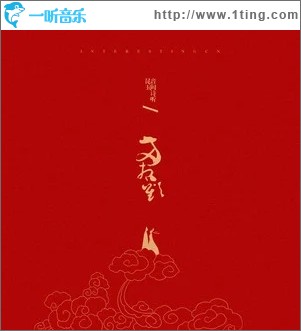 两相欢（单曲）