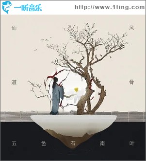 红尘怅归人（单曲）