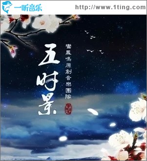 花满楼（单曲）