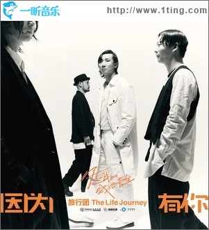 因为有你（单曲）