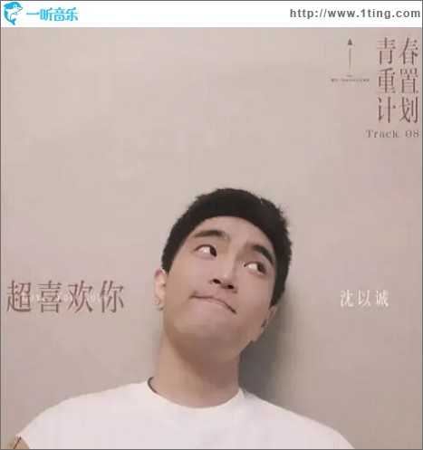 超喜欢你（单曲）