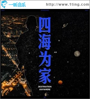 换了身新衣裳（单曲）