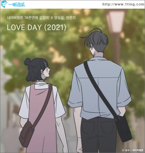 LOVE DAY（单曲）