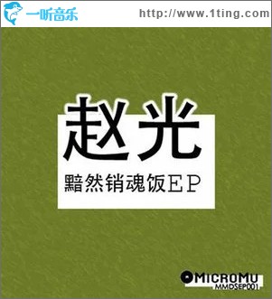 姑娘（单曲）