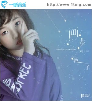 画荻教子（单曲）