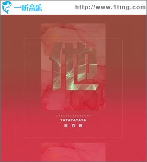 他（单曲）