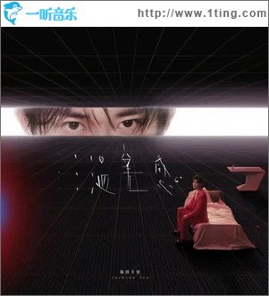 两个傍晚的月亮（单曲）