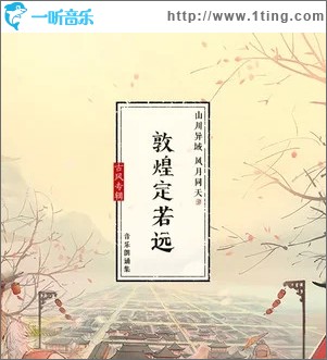 白马入芦花（单曲）