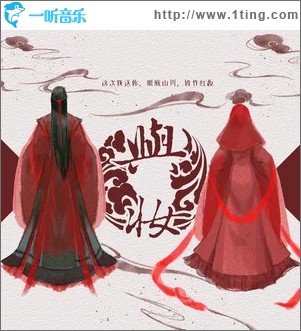 与妆（单曲）