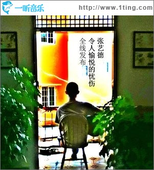 这么孤独着（单曲）