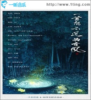 一首想不通的古风（单曲）