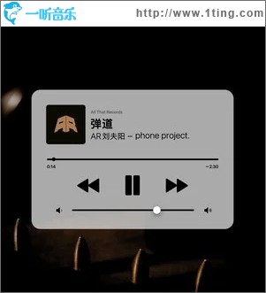 弹道（单曲）