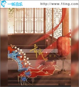 青衣（单曲）