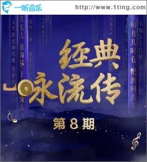 琵琶行（单曲）