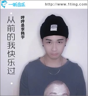 从前的我快乐过（单曲）