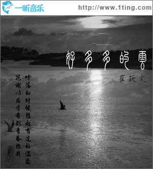 好多多的云（单曲）