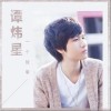 一个故事（单曲）