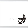 尧十三 瞎子 试听