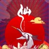 仙（单曲）