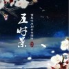 花满楼（单曲）