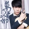 五音Jw 江湖梦 试听