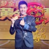心中永远装着咱们老百姓（单曲）