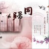 云の泣 同归 试听