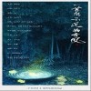 一首想不通的古风（单曲）