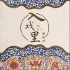 入戏里（单曲）