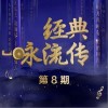 琵琶行（单曲）