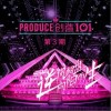 我又初恋了（单曲）