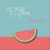 薄荷色夏天（单曲）