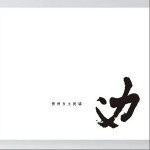 瞎子（单曲）详情