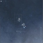 寻屿（单曲）