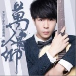江湖梦（单曲）详情
