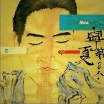 南方的秋天（单曲）详情