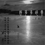 好多多的云（单曲）详情