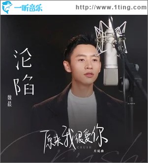 沦陷（单曲）