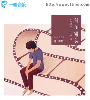 时间镜头（单曲）