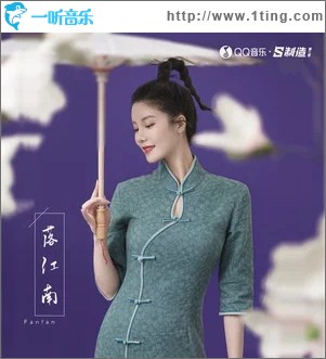 落江南（单曲）