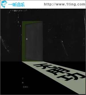 无用功（单曲）