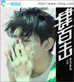 奇妙直播频道（单曲）