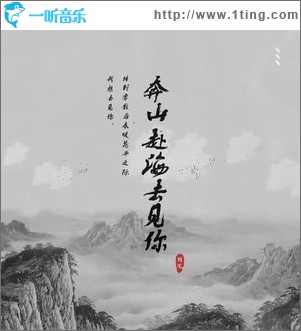 奔山赴海去见你（单曲）