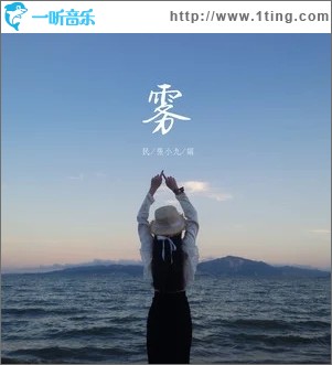 雾（单曲）